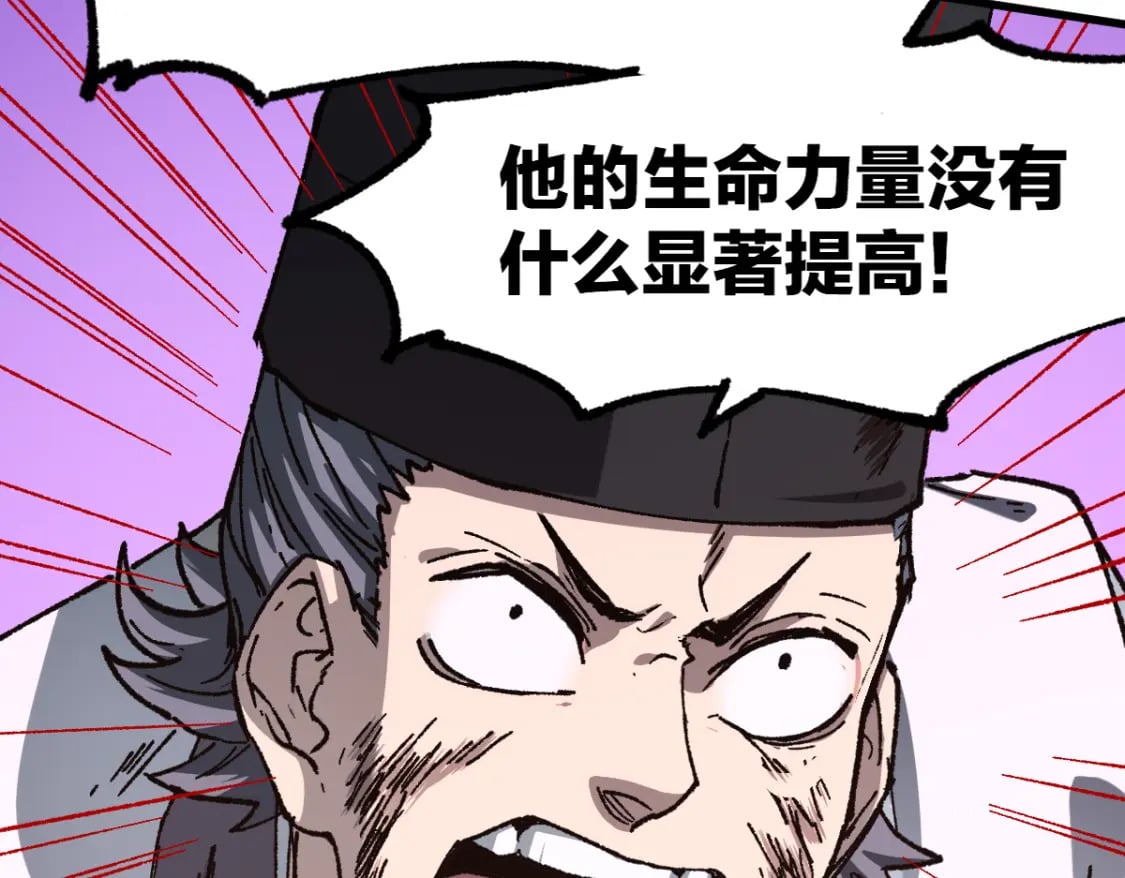 第228话 覆海蛟魔拳！12