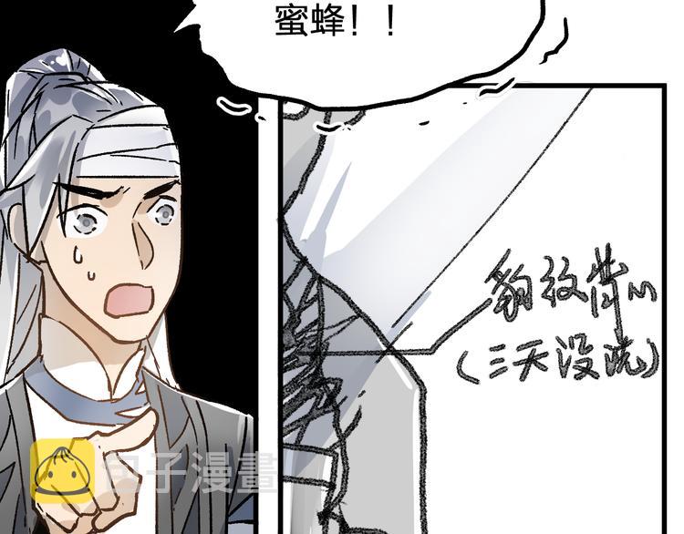 第73话 玉虚宫考试开始141