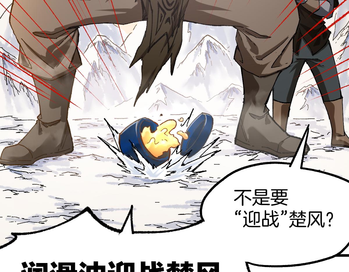第177话 舌尖上的昆仑81