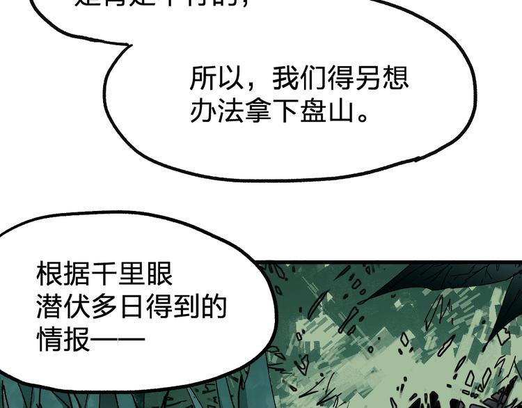 第87话 盘山阴谋127