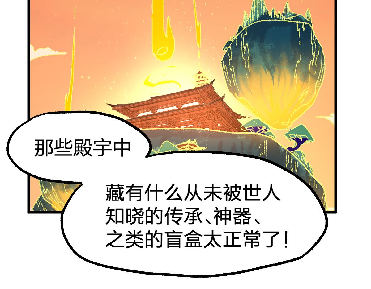 第198话 战略失效？大危机？！52