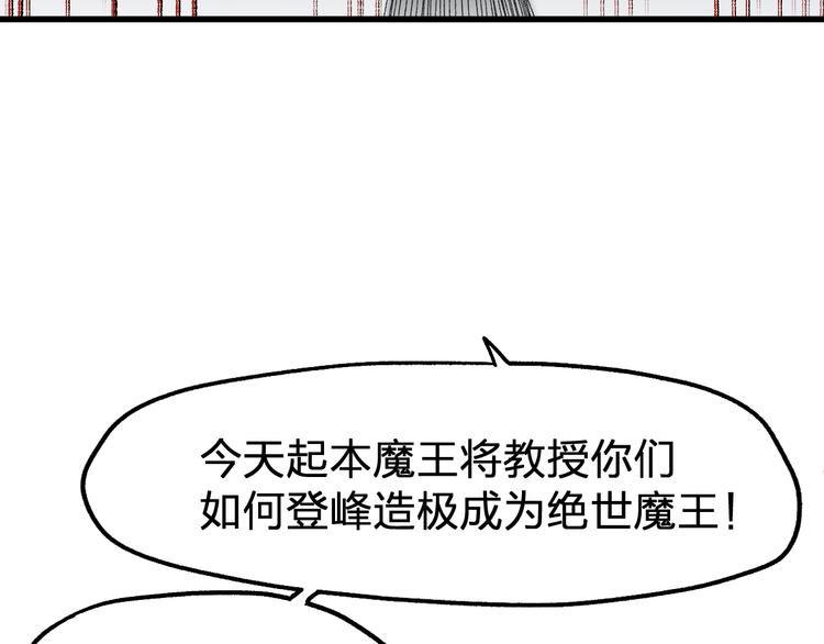 第111话 王级斩杀157
