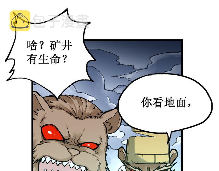 第81话 王级的代价！80