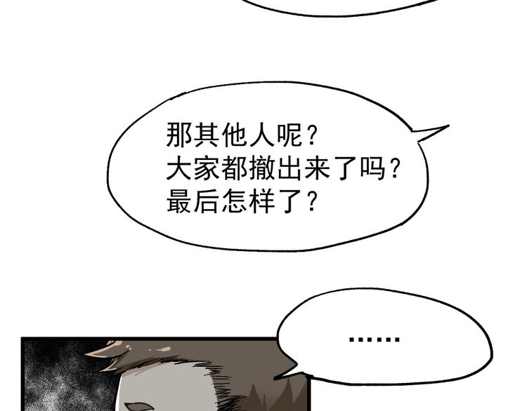 第45话 食物链65