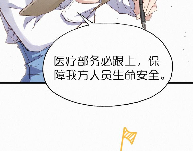 第32话 牛神王51