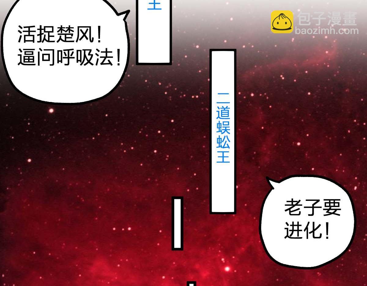 第209话 九洲大乱？92
