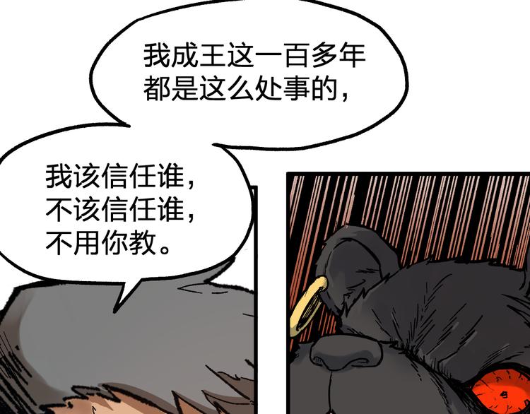 第99话 反派落败158