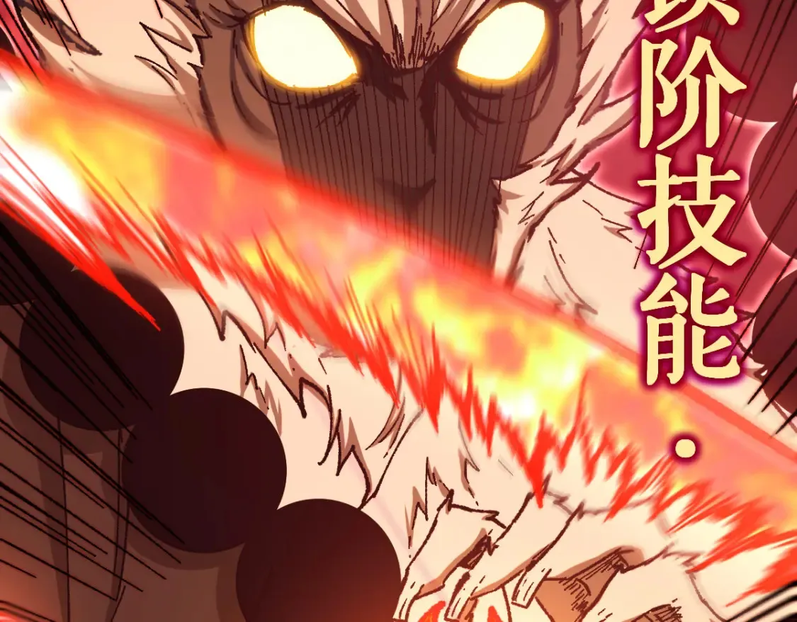 第258话 留一手32