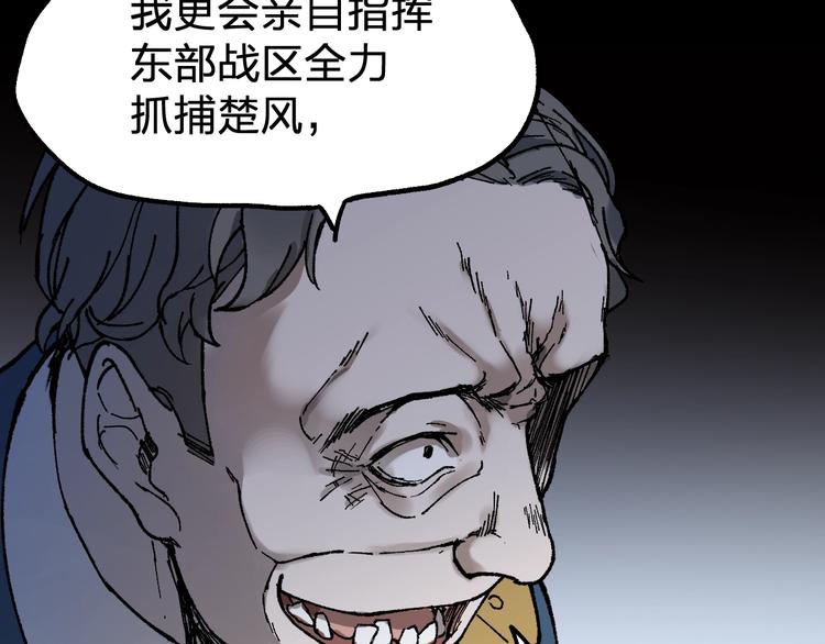 第94话 楚风的两难境地106