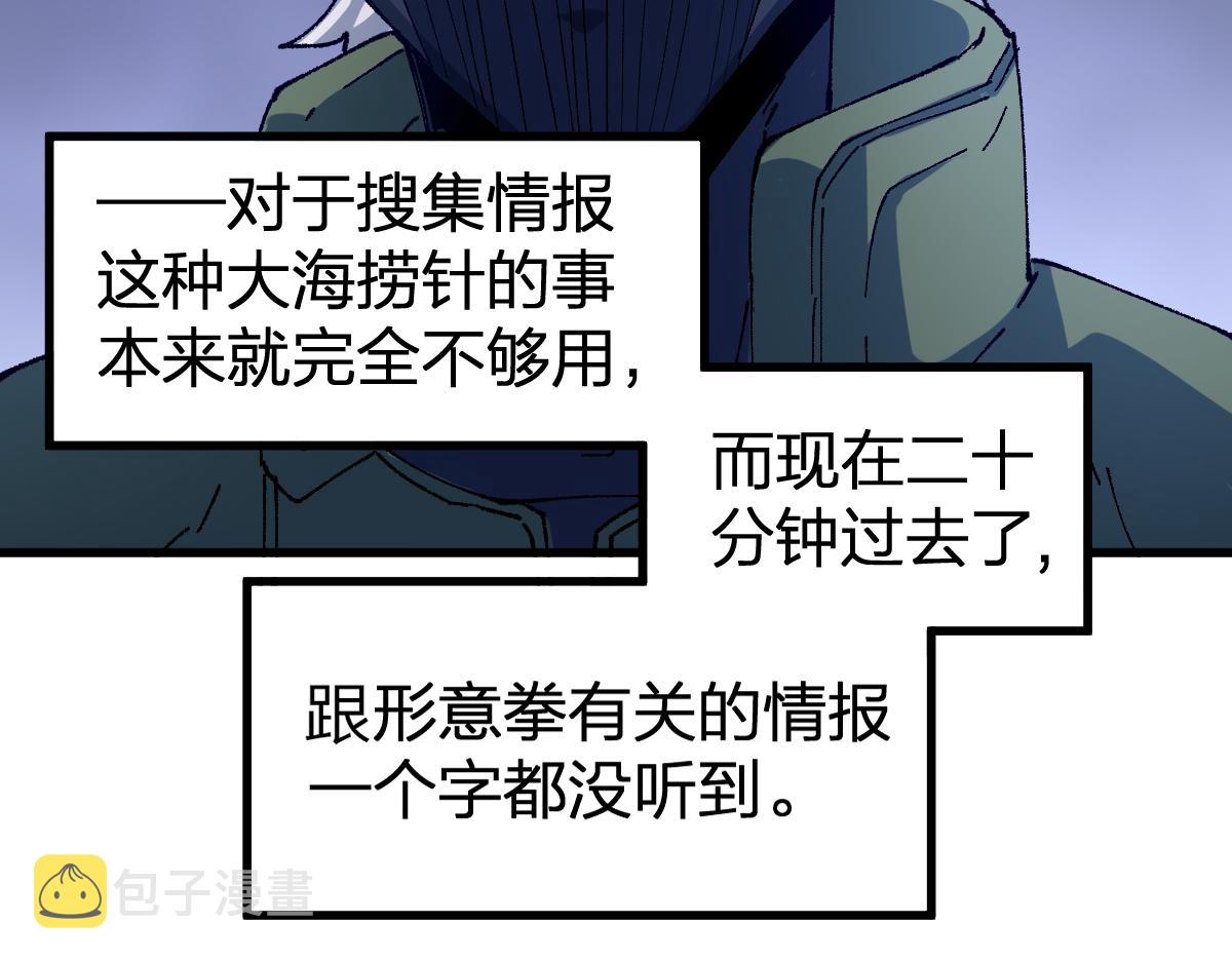 第193话 二度相亲！49