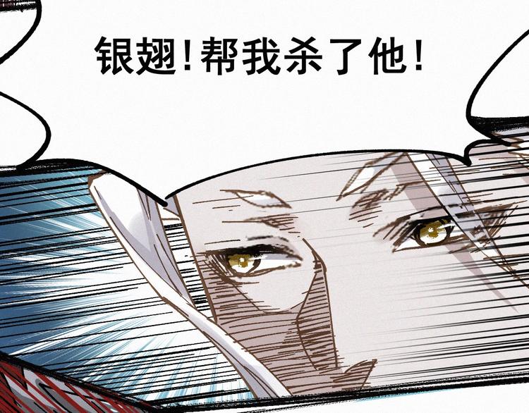 第35话 楚风vs银翅天神7