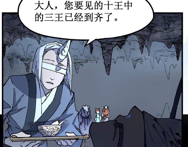 第83话 十王之首23