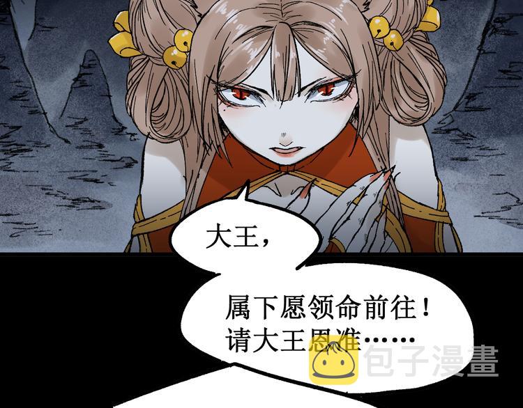第95话 楚风黄牛重见107
