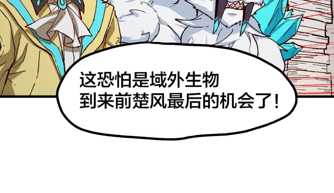 第237话 大雷音寺古刹！！？109