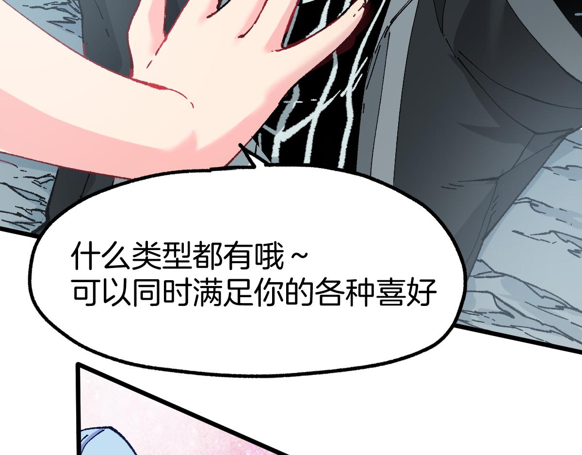 第160话 守山主神159