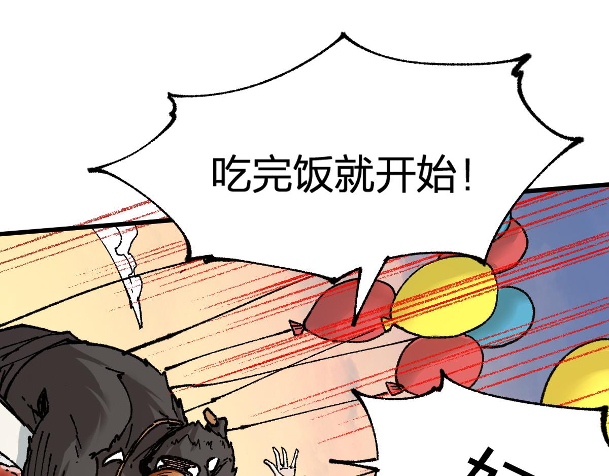 第204话 龘虎山奇妙冒险151