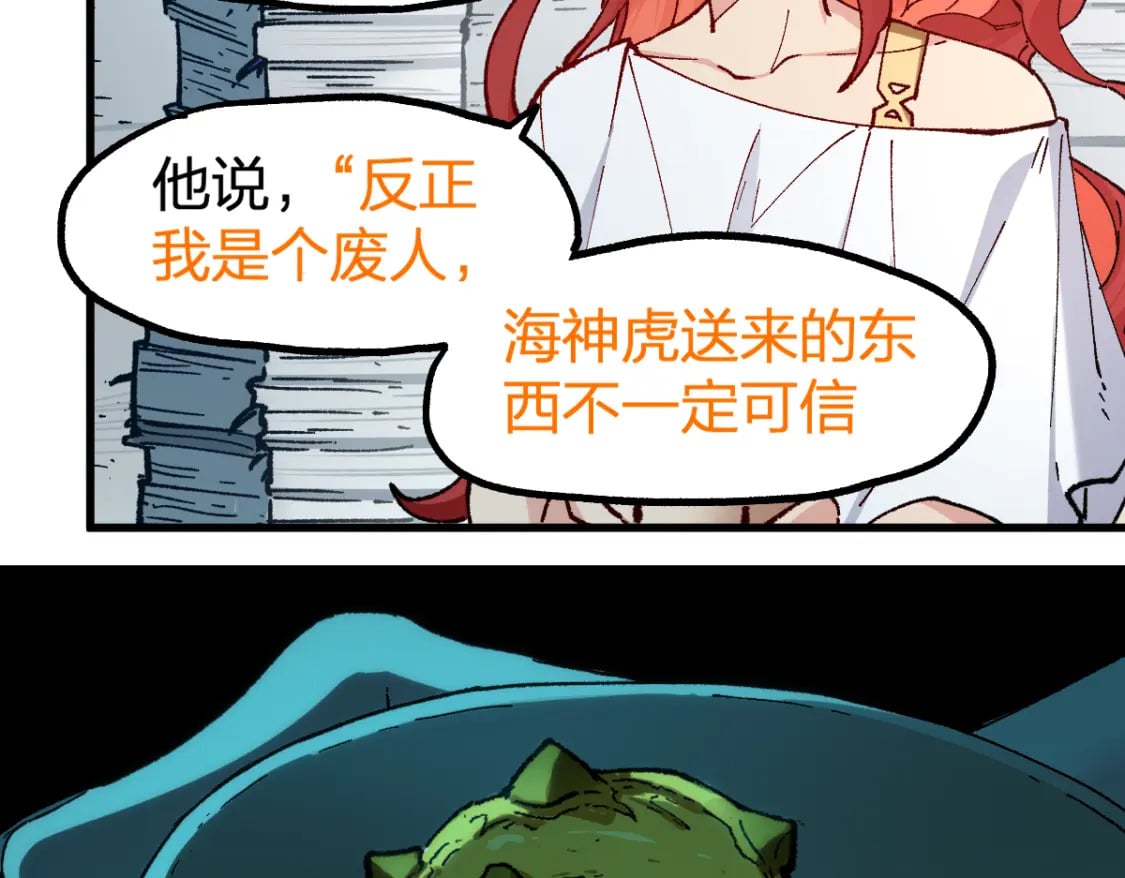 第235话 豪赌！！14