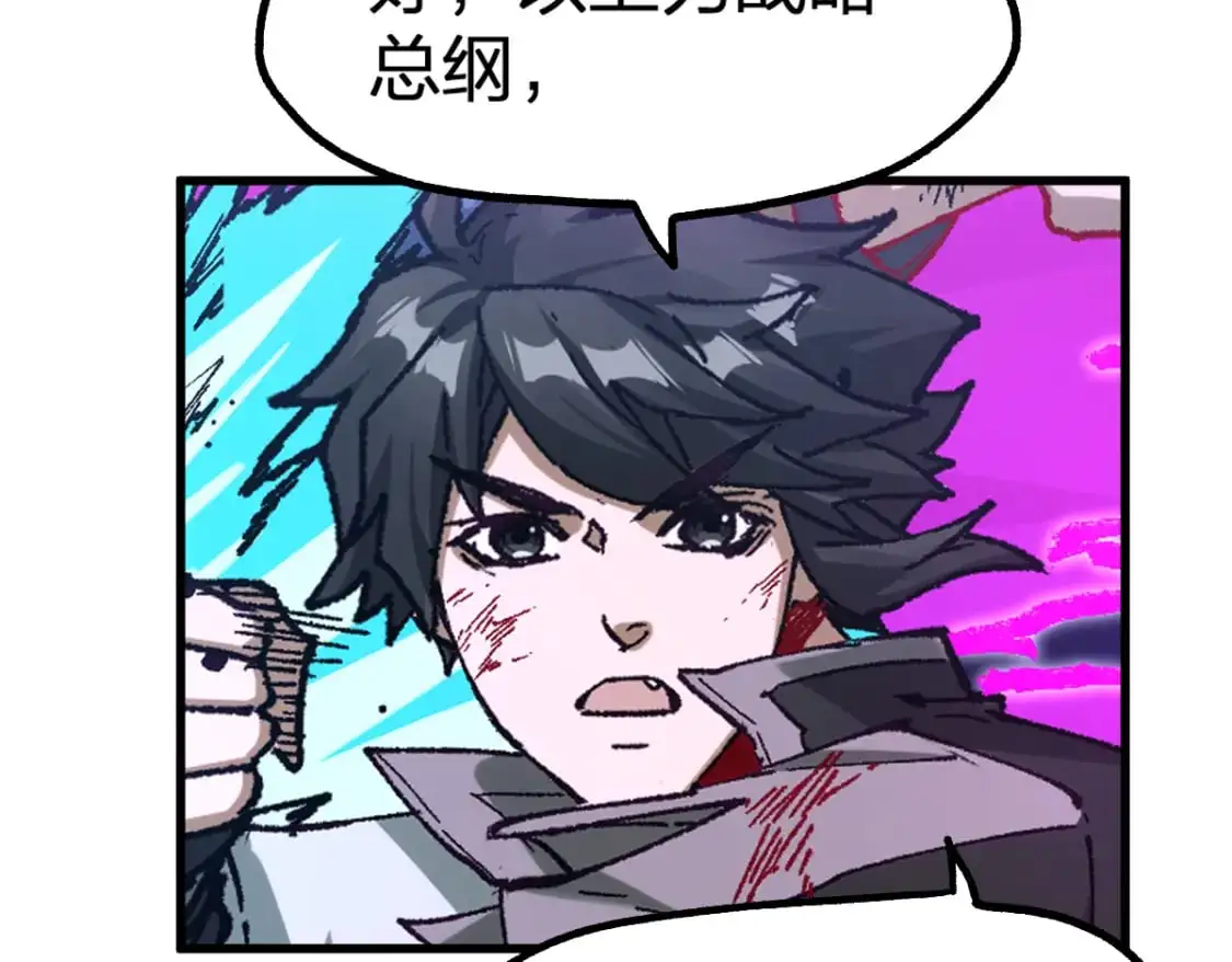 第253话 域外生物77