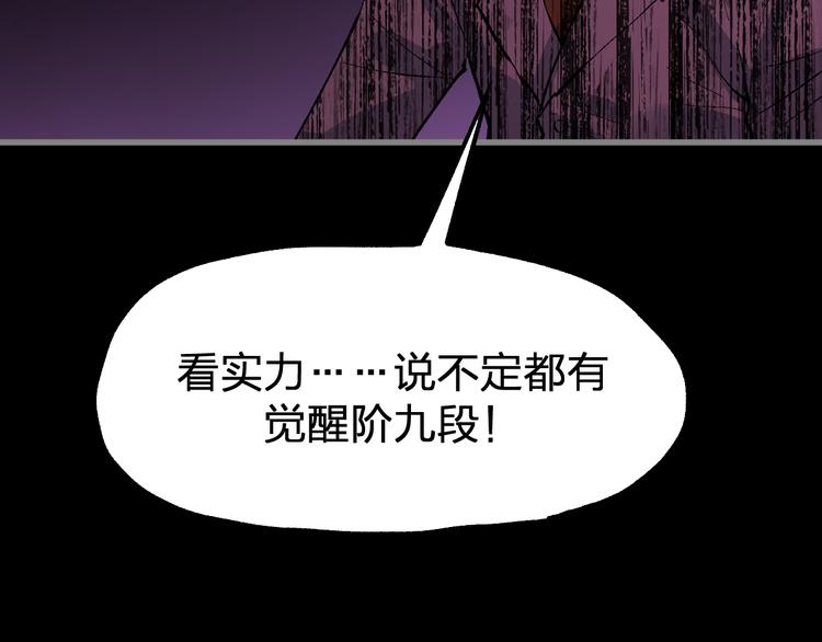 第76话 相亲大乱斗？79