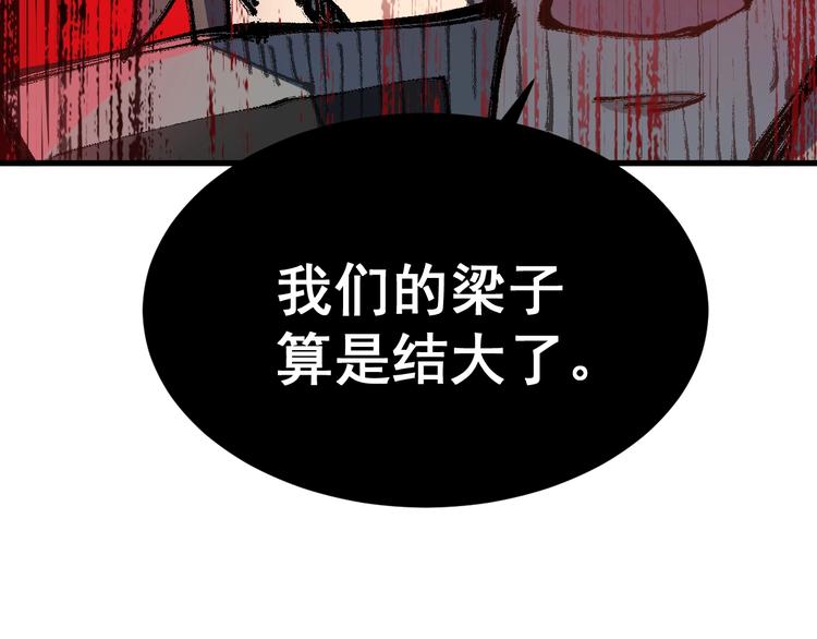 第57话 结下梁子了！131