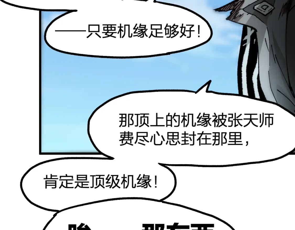 第223话 逍遥界生物？！44
