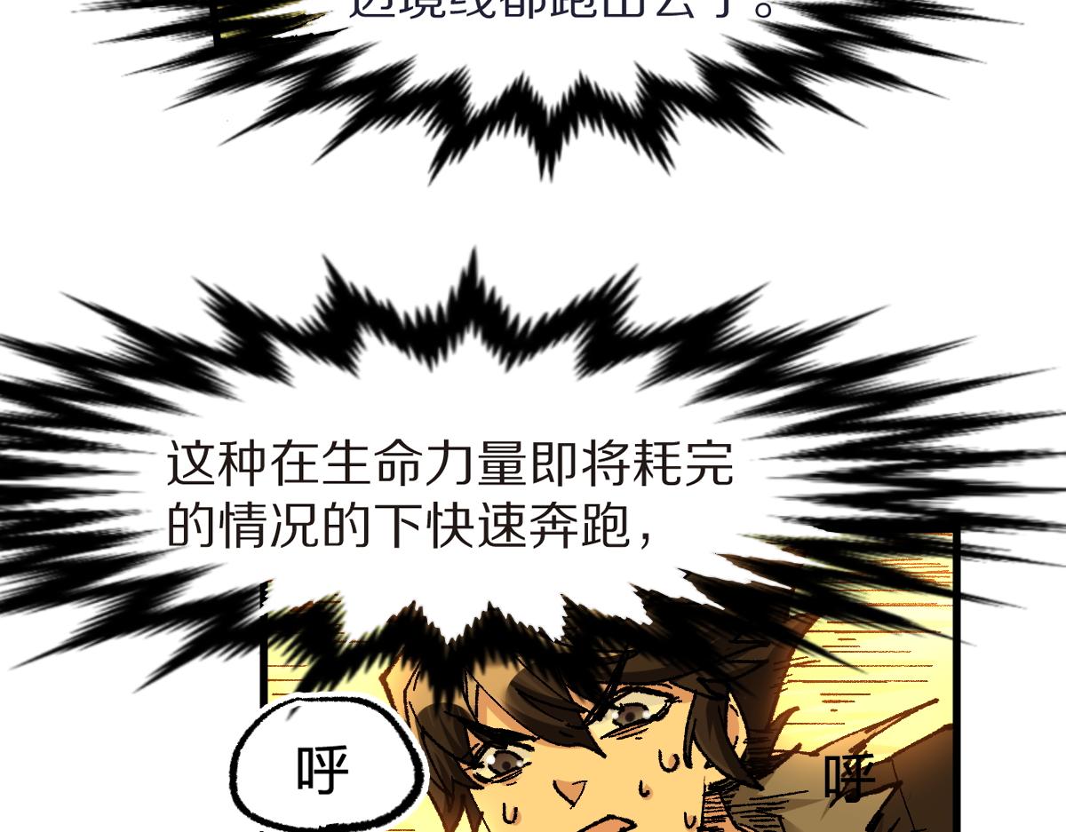 第166话 令人颤栗的对抗82