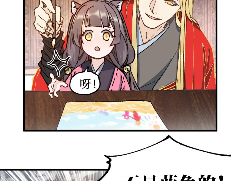 第135话 金乌的往事54