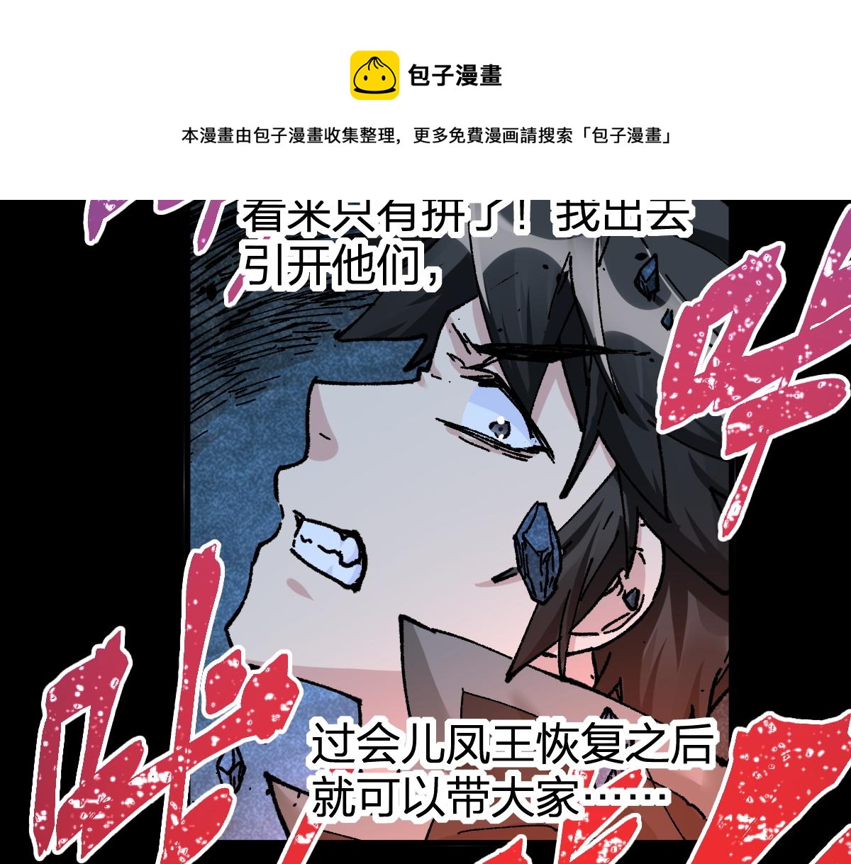 第164话 惊世骗局104