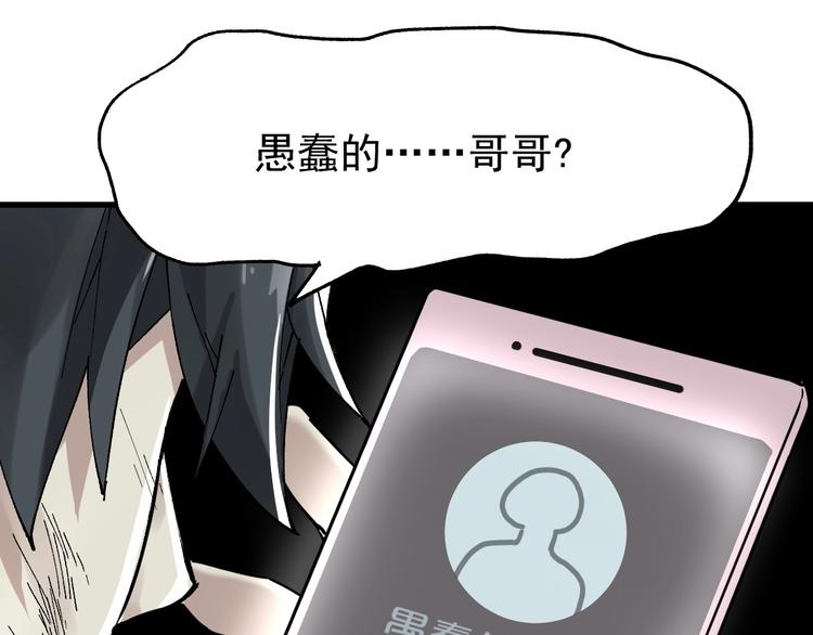 第46话 白虎33