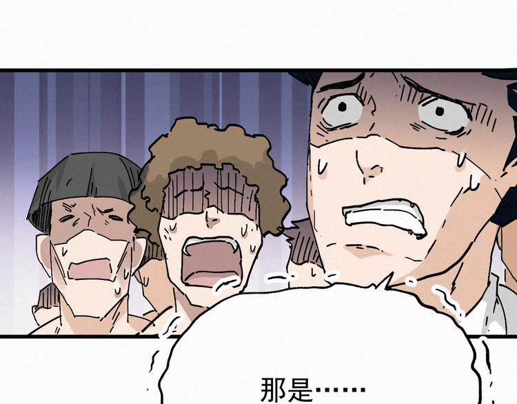 第33话 银翅天神出动！96