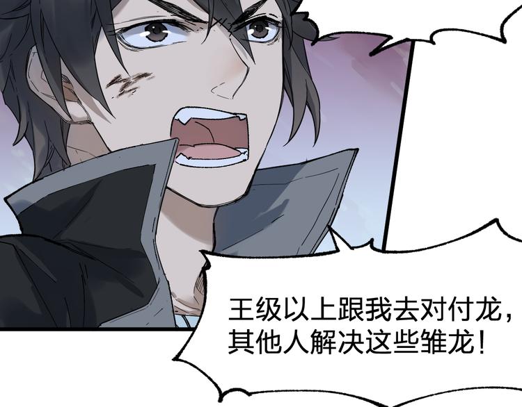 第125话 西方龙王来袭126
