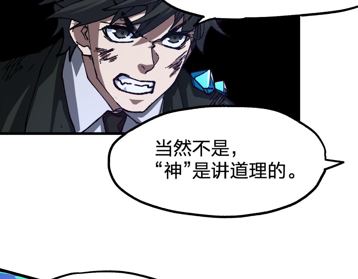 第191话 压倒性的实力？！48