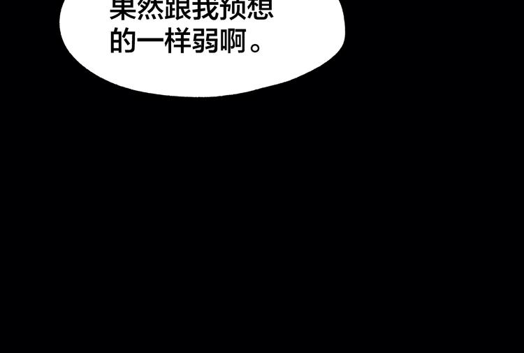第62话 无计可施？29