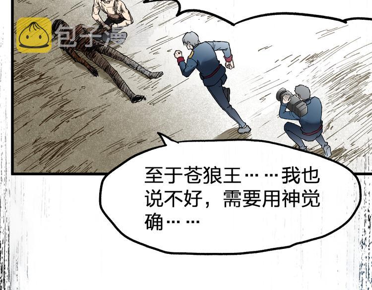第71话 核爆？核爆！105