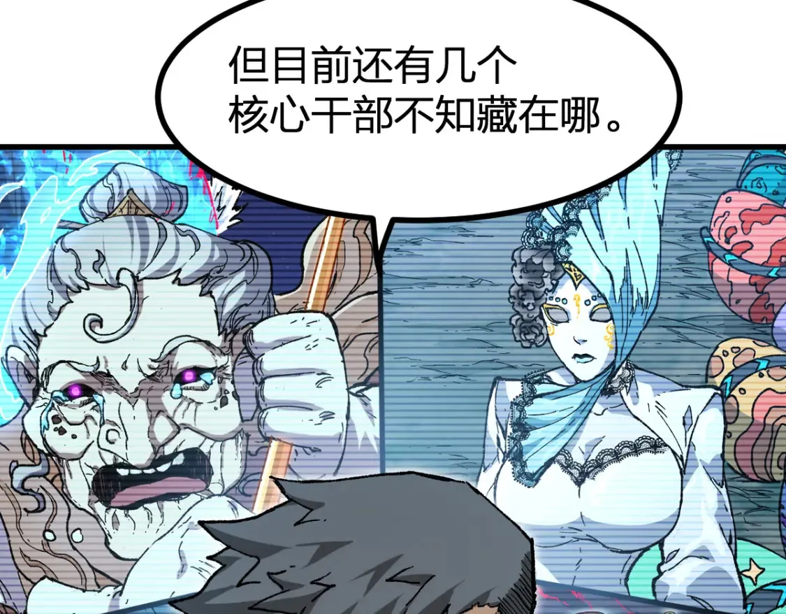 第261话 元首，你这是超生13