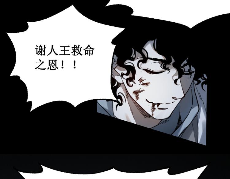 第89话 老祖显身盘山97