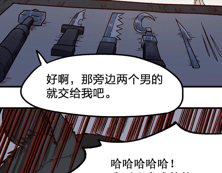 第102话 审判楚风22