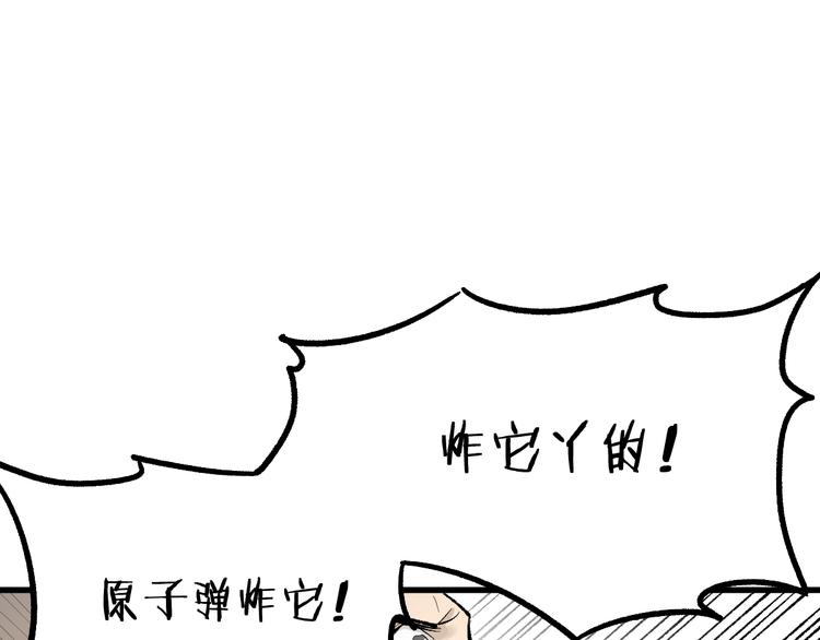 第72话 红烧苍狼王？？？165