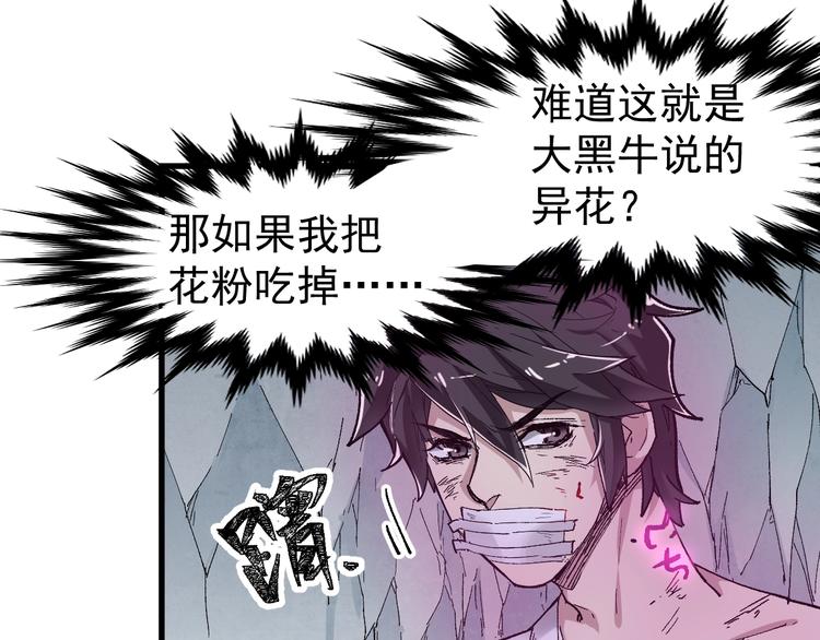 第52话 复仇之异果76