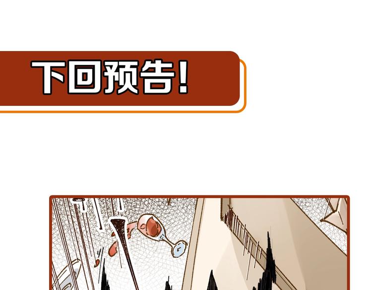 第76话 相亲大乱斗？191