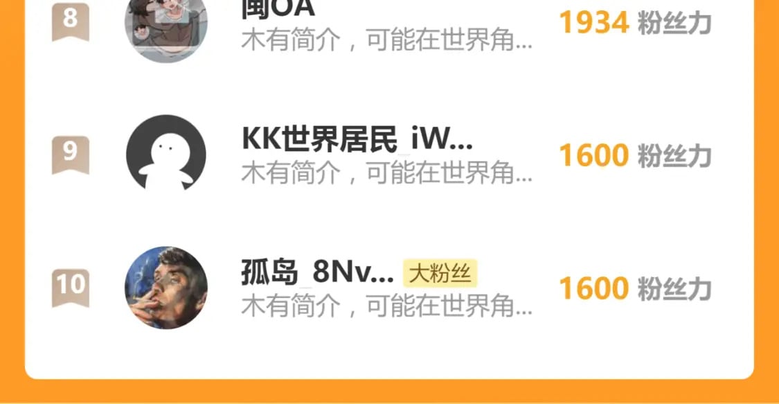 第237话 大雷音寺古刹！！？119