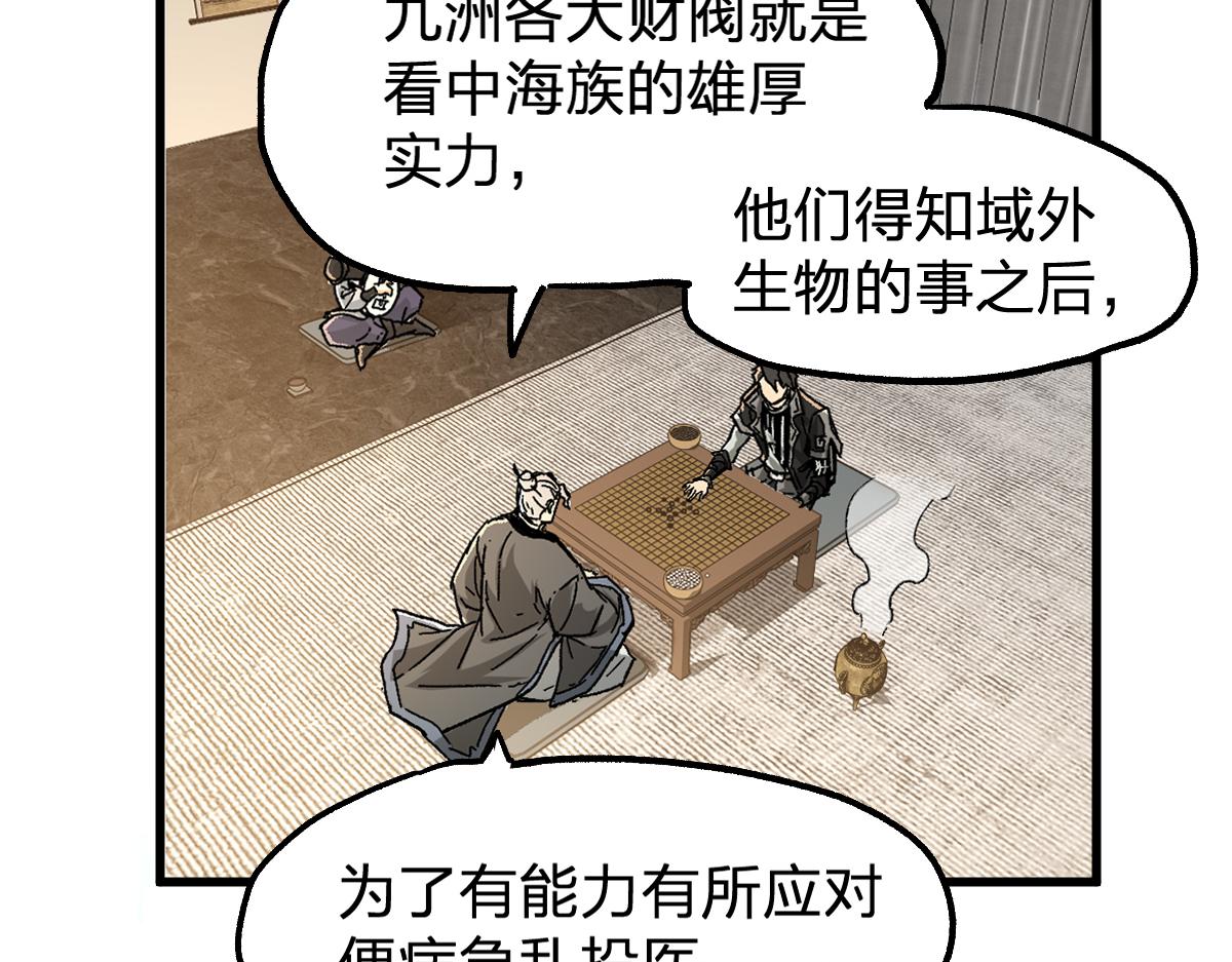 第192话 海族登陆？！24