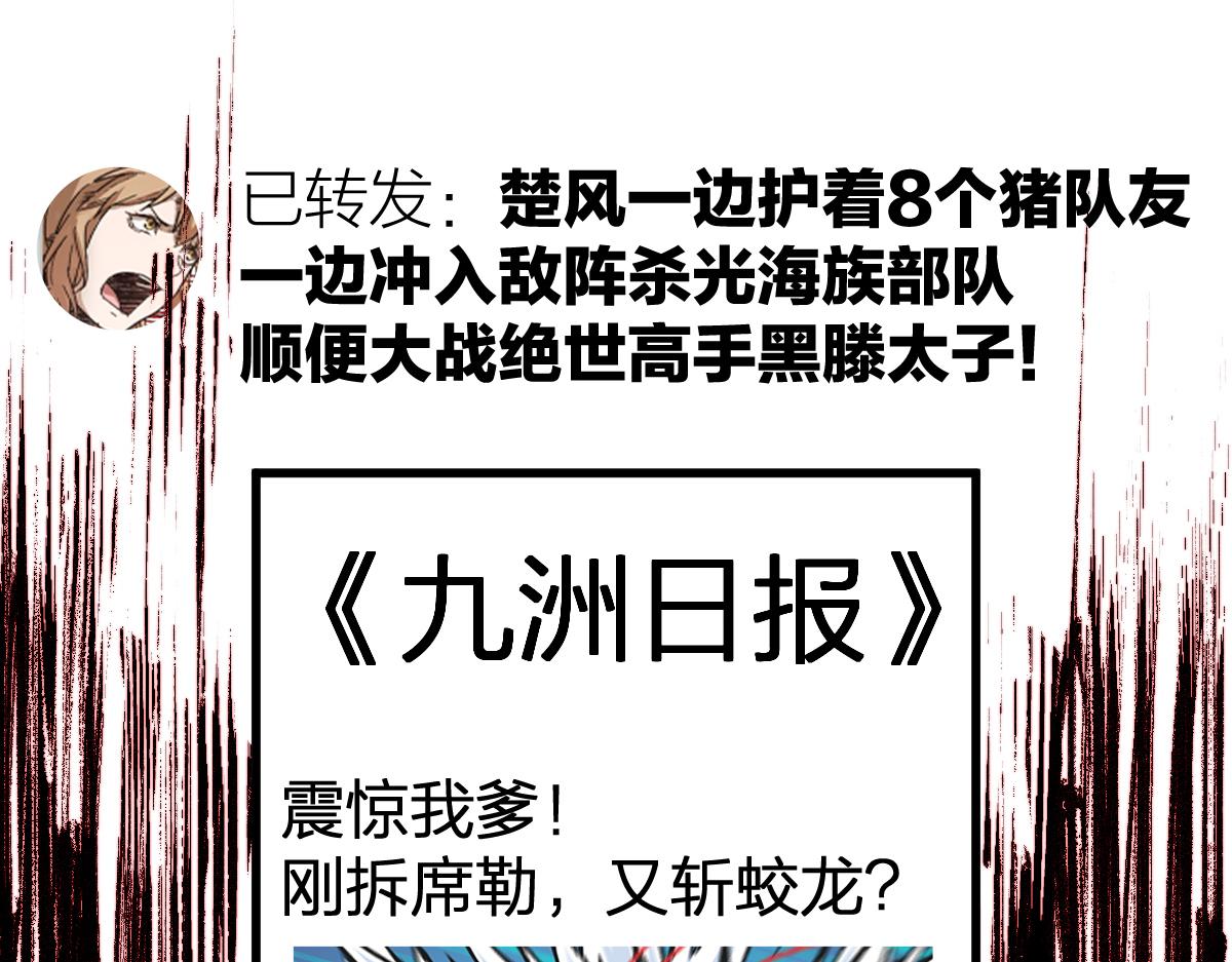 第204话 龘虎山奇妙冒险98