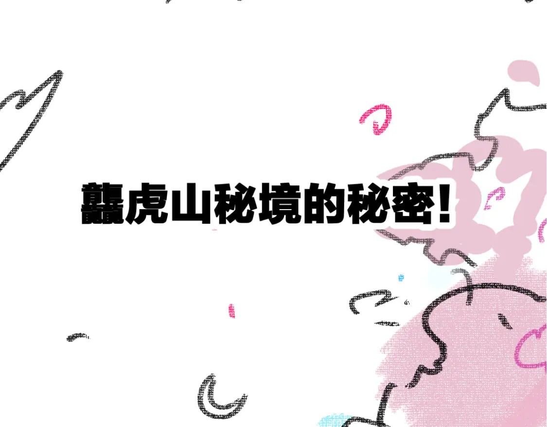 第223话 逍遥界生物？！106