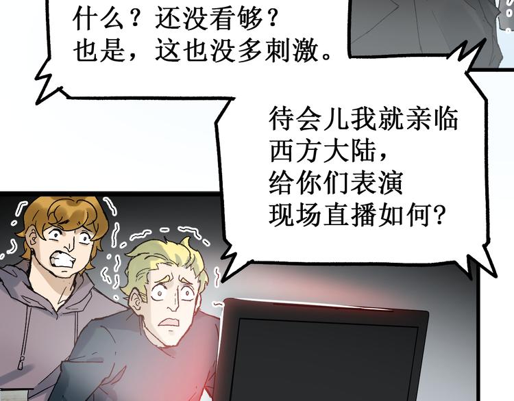 第129话 威震西方112
