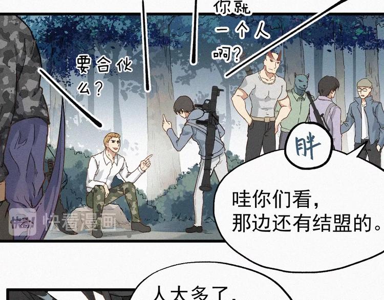 第31话 最强火焰？25