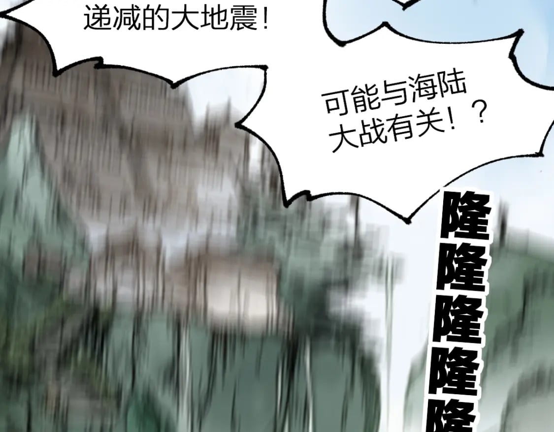 第226话 大妖出动！98