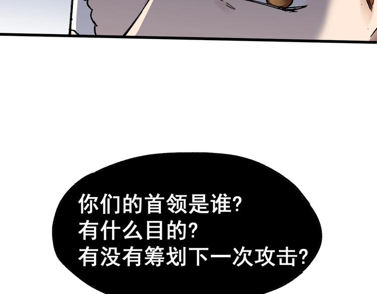 第47话 叛徒8