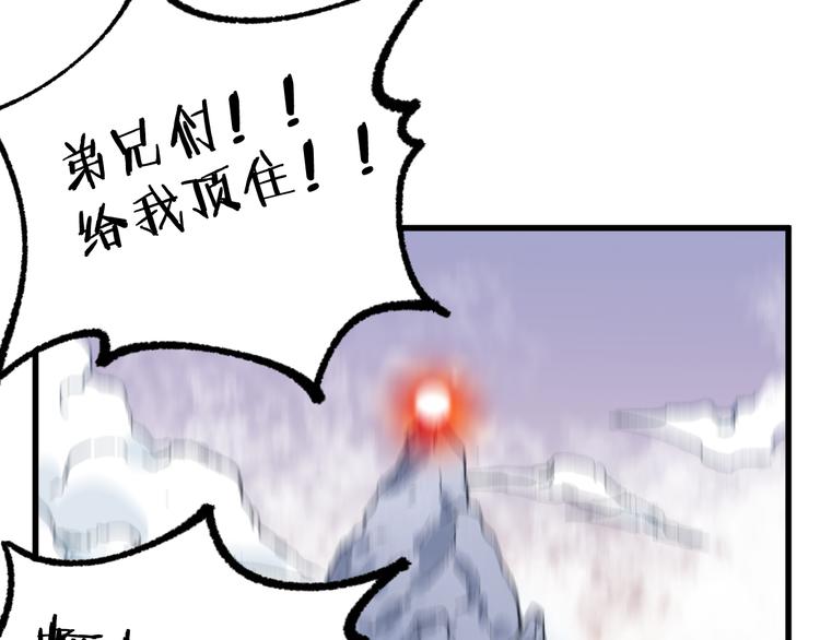 第88话 突入盘山内部6
