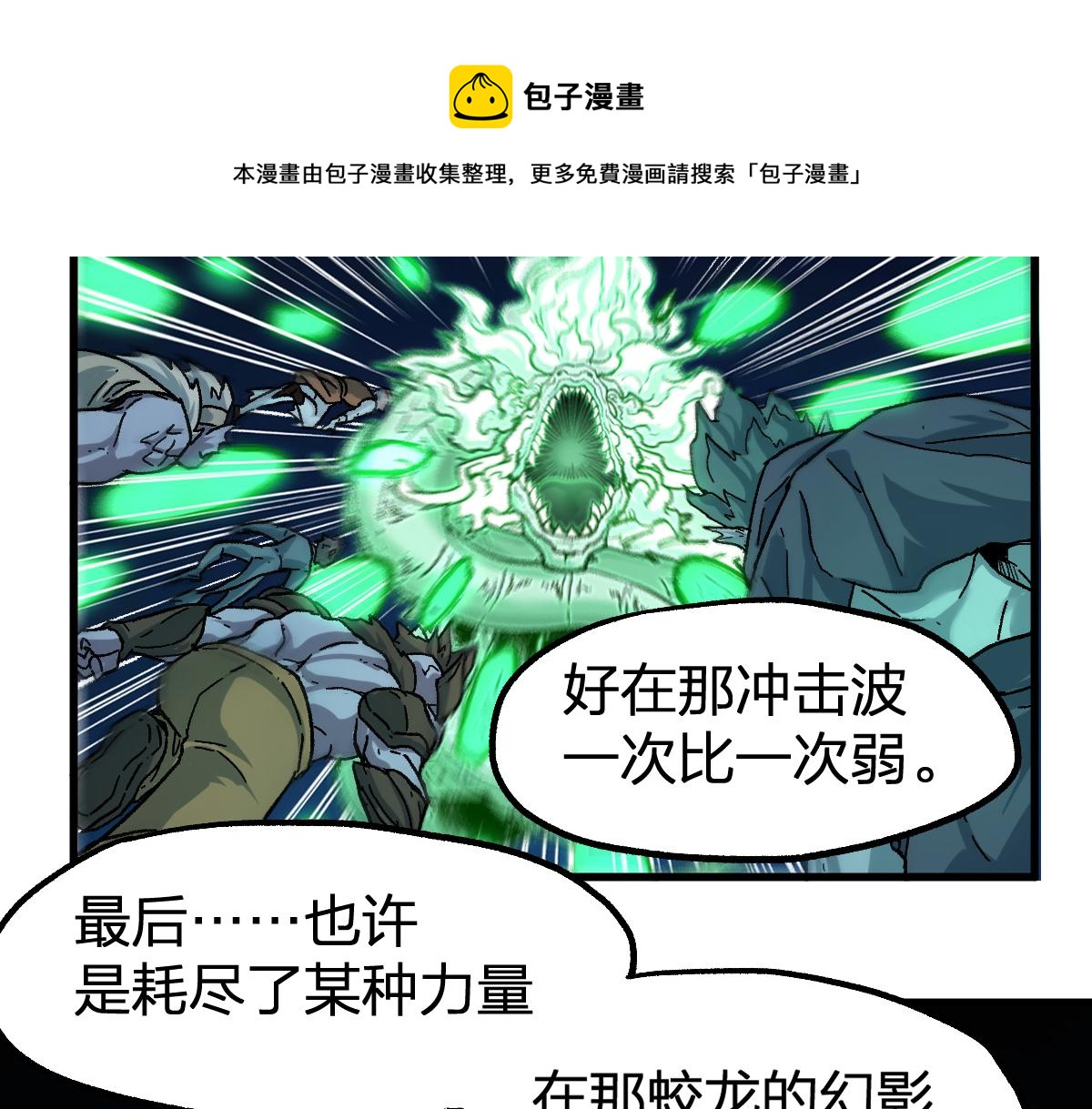 第196话 灾厄之石？！49